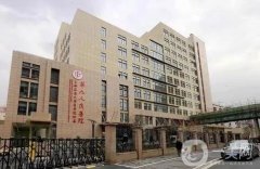 上海九院和上海百達(dá)麗信息介紹?公立pk私立?從口碑、醫(yī)生、價(jià)格等