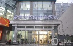 國(guó)內(nèi)整形正規(guī)的醫(yī)院介紹!主要集中在長(zhǎng)沙、北京、杭州等地
