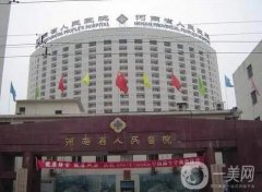 河南整形醫(yī)院強發(fā)布！公立私立口碑盤點，2021價格多方面一覽