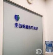 長春整形醫(yī)院公立私立介紹_2021價(jià)格收費(fèi)請了解！