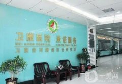 臨沂哪個(gè)整形醫(yī)院好？2021名單出爐、價(jià)格表一覽