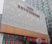 江蘇美容醫(yī)院信息介紹?華韓奇致、華美、康美介紹!價(jià)格均價(jià)一覽