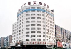 沈陽(yáng)光子嫩膚醫(yī)院？介紹強(qiáng)發(fā)布！手術(shù)價(jià)格費(fèi)用在線查詢