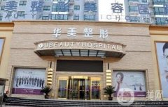 蕪湖雙眼皮好的醫(yī)院（私立）公布！價(jià)格表收費(fèi)標(biāo)準(zhǔn)一覽