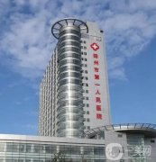 江蘇三甲整形醫(yī)院！分布到各個(gè)市_實(shí)力和價(jià)格收費(fèi)！