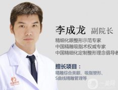 昆明雙眼皮專家介紹！實(shí)力、價(jià)格明細(xì)公布一二！