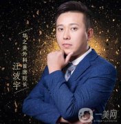溫州雙眼皮醫(yī)生介紹誰更牛？這幾位知名度實力在線！價格一一了解！