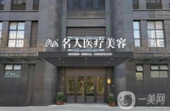 溫州哪里割雙眼皮好？口碑擅長盤點！名人、伯思立價格查收