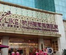 杭州整形醫(yī)院做鼻子實力！這這些在隆鼻界的口碑不錯_價格查詢