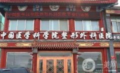 北京吸脂公立醫(yī)院！這些三甲醫(yī)院實力~價格價目表清單盤點
