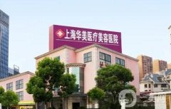 上海哪家下頜角整形做得好？強口碑技術供！價格優(yōu)惠查詢