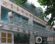 南京三甲美容整形醫(yī)院有哪些？介紹口碑醫(yī)美盤點_附雙眼皮價格表