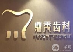 西安私立口腔醫(yī)院介紹出爐！佳美、畫美、圣貝入圍~價(jià)格查詢