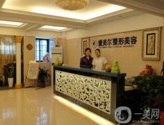 淮北有哪些整形醫(yī)院厲害？甲前來！愛美爾、微悅、恩尚你選誰