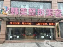 寧波整形醫(yī)院介紹匯聚公立私立！價(jià)格表清單不要錯(cuò)過！