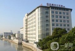 蘇州美容醫(yī)院介紹名口碑推薦！私立醫(yī)美介紹_附價格表一覽