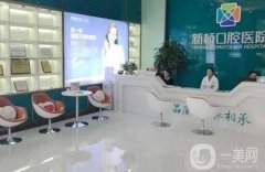 西寧牙齒矯正醫(yī)院前八實(shí)力推薦！口腔價(jià)格收費(fèi)標(biāo)準(zhǔn)曝光~