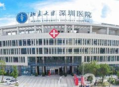 深圳整形美容正規(guī)發(fā)布！北大、市人民醫(yī)院等公立領(lǐng)銜