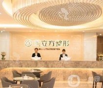 昆明拉皮手術(shù)介紹？美立方、夢(mèng)想、吳氏嘉美等！還有價(jià)格表！