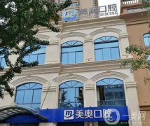昆明牙齒矯正醫(yī)院介紹信息介紹?美奧、竹子、雅度等私立口腔盤點(diǎn)！