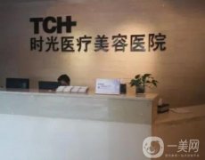 國內(nèi)整形美容醫(yī)院介紹位！遍布全國各地一線城市~實(shí)力強(qiáng)口碑好