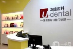 【干貨】深圳私立口腔醫(yī)院介紹公布！都是當(dāng)?shù)刂目诒疅衢T推薦~價(jià)格奉上