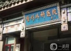 北京植發(fā)機(jī)構(gòu)介紹大盤點！均被公立占據(jù)，私立也是全國連鎖值得信賴~
