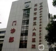 成都整形醫(yī)院三甲正規(guī)發(fā)布！公立醫(yī)院實力雄厚不容小覷~
