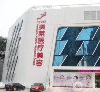 全國做雙眼皮十佳醫(yī)院！美萊、愛德麗格、靜港等醫(yī)美！價(jià)格表2021！