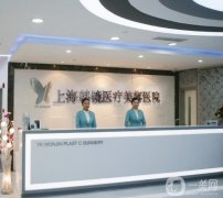 上海口碑好的整形醫(yī)院介紹！韓鏡、德琳等技術(shù)怎么樣？
