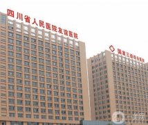 成都醫(yī)美醫(yī)院2021綜合篇！友誼、西區(qū)、市二醫(yī)院等價(jià)格同步查！