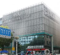 看無錫整形醫(yī)院名有哪些？私立比公立多！價格清單也供參考！