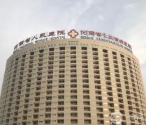鄭州割雙眼皮好的醫(yī)院是哪家？介紹不要錯過！公立私立都包含里面！