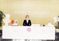 上海磨骨整形醫(yī)院實(shí)力口碑評比！時光、美聯(lián)臣等具資質(zhì)~含價格查詢