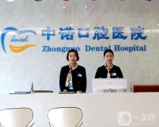 2022西安口腔醫(yī)院介紹