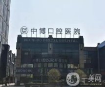 2022上海口腔醫(yī)院