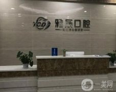 濟南牙科醫(yī)院信息介紹?2022全新陣容發(fā)布！