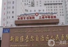 烏魯木齊哪家醫(yī)院做拉皮果好?2022發(fā)布！