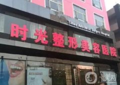 2022太原能做拉皮手術(shù)的醫(yī)院！