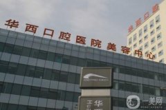 2022四川口腔醫(yī)院介紹！成都占多數(shù)！還有其他地區(qū)上榜！