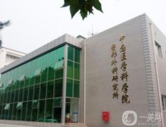北京整形醫(yī)院隆鼻醫(yī)院？名單和價格表名單即可見！