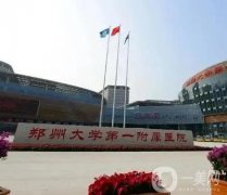 2022鄭州三甲整形醫(yī)院介紹