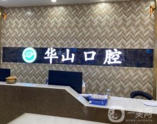 柳州牙齒矯正醫(yī)院更新了！2022-2021年正畸價格可查