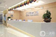 湖南種植牙醫(yī)院介紹?口碑一一介紹！公立私立整理介紹~
