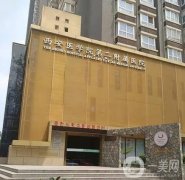2022西安正頜手術醫(yī)院介紹