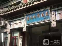 2022北京整形醫(yī)院面部吸脂