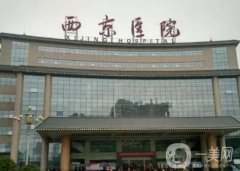 西安抽脂信息介紹的醫(yī)院推薦？前八口碑實(shí)力測(cè)評(píng)！公立西京、私立華美均在內(nèi)