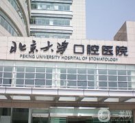 2022全國(guó)口腔醫(yī)院介紹