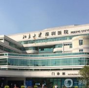 2022深圳三甲整形醫(yī)院