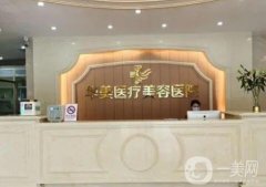 2022湛江整形醫(yī)院名單發(fā)布！